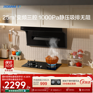 老板小黑翼星辰系列20A8S顶侧双吸抽油烟机厨房家用变频官方旗舰