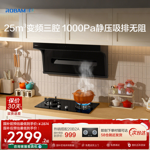 老板小黑翼星辰系列20A8S顶侧双吸抽油烟机厨房家用变频官方旗舰