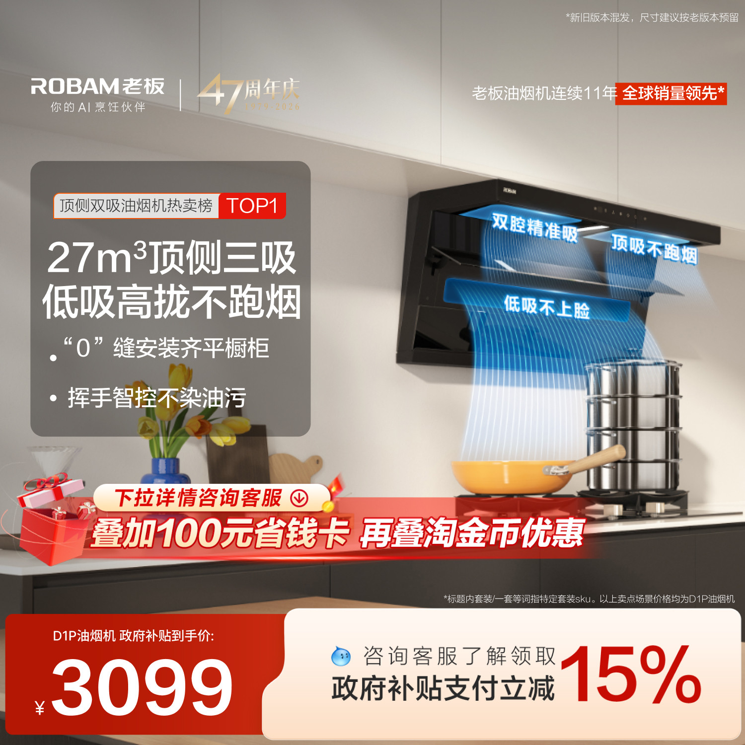 老板小黑翼D1P顶侧双吸抽油烟机家用厨房燃气灶官方旗舰店