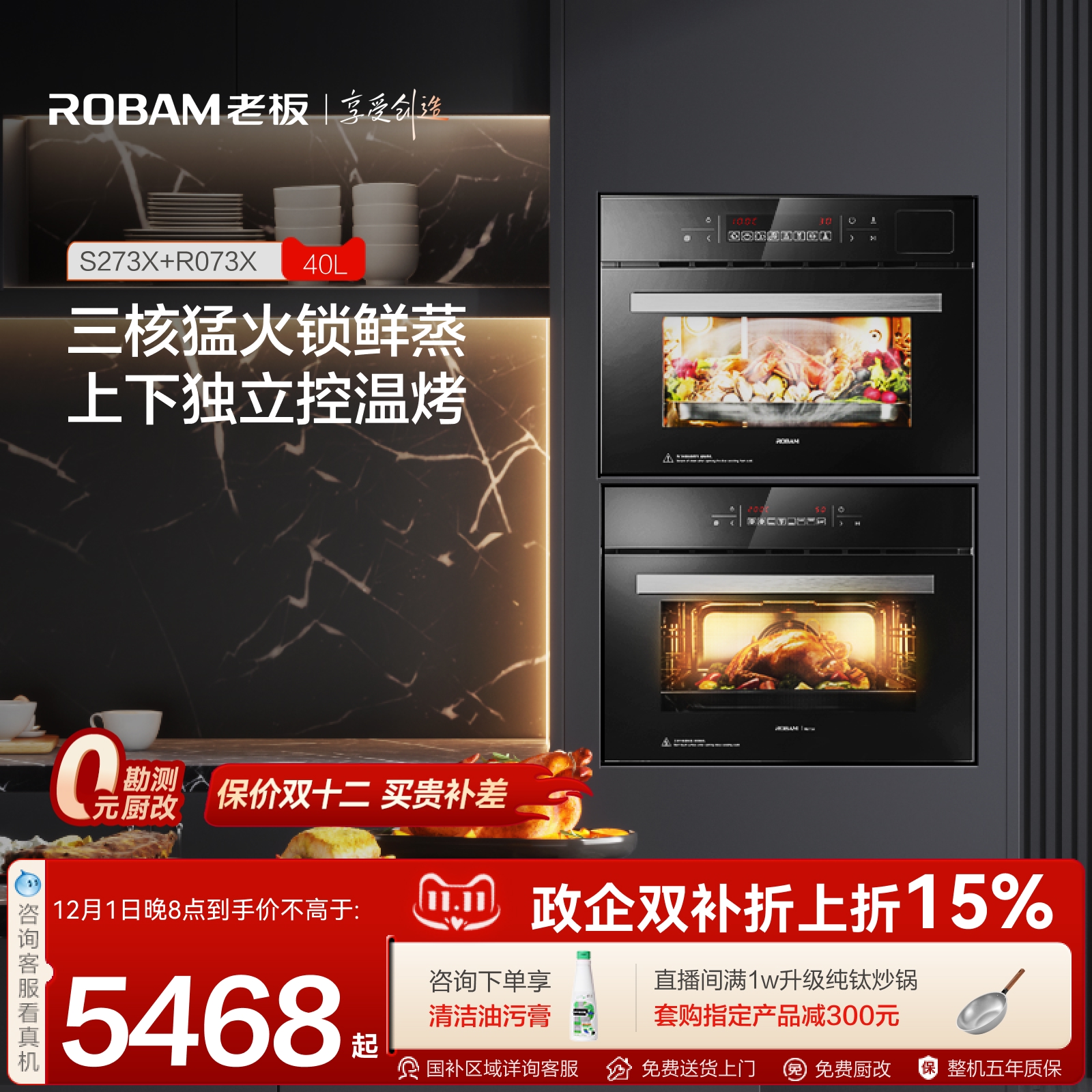 蒸烤同烹，一次出餐多道美味