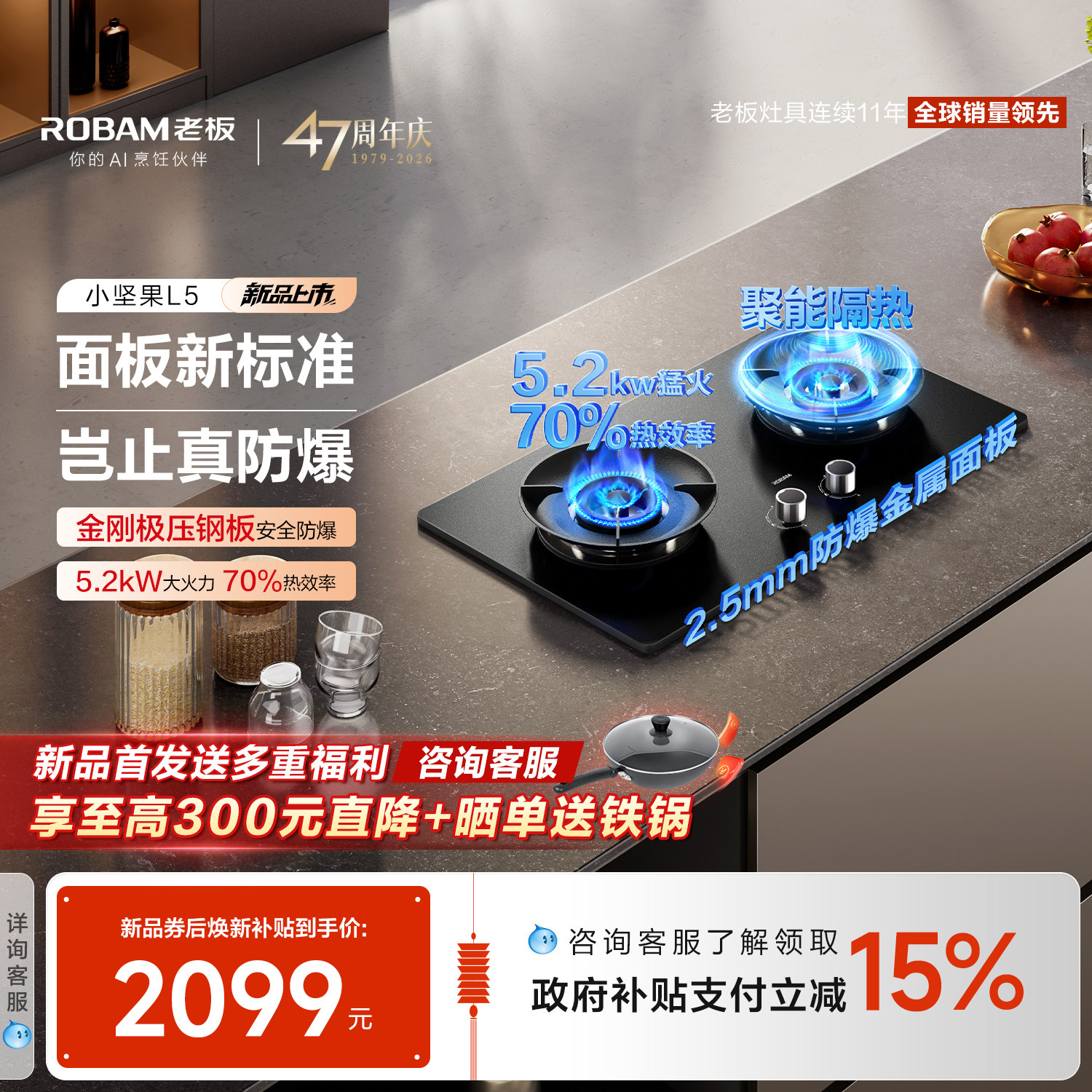 [重磅新品]老板小坚果L5安全防爆猛火燃气灶煤气灶家用双灶台官方