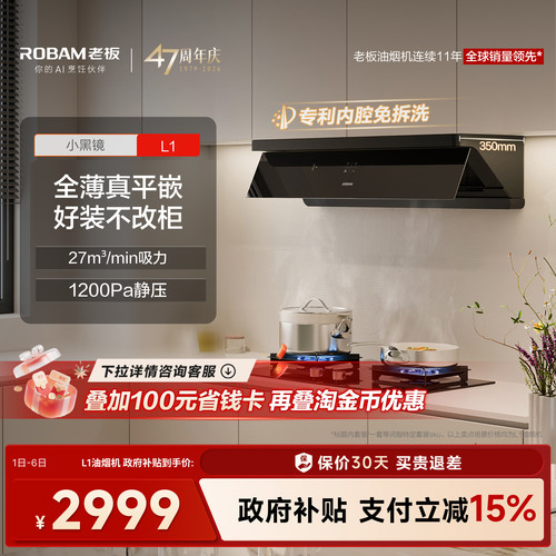 老板顶侧一体小黑镜L1