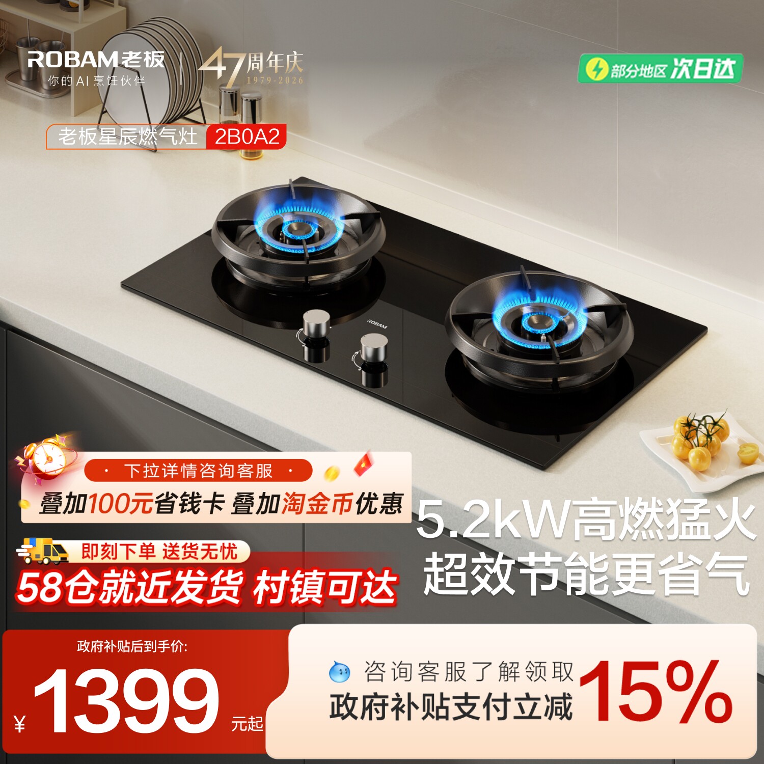 老板2B0A2天然气燃气灶家用液化气双灶台猛火灶具官方旗舰店