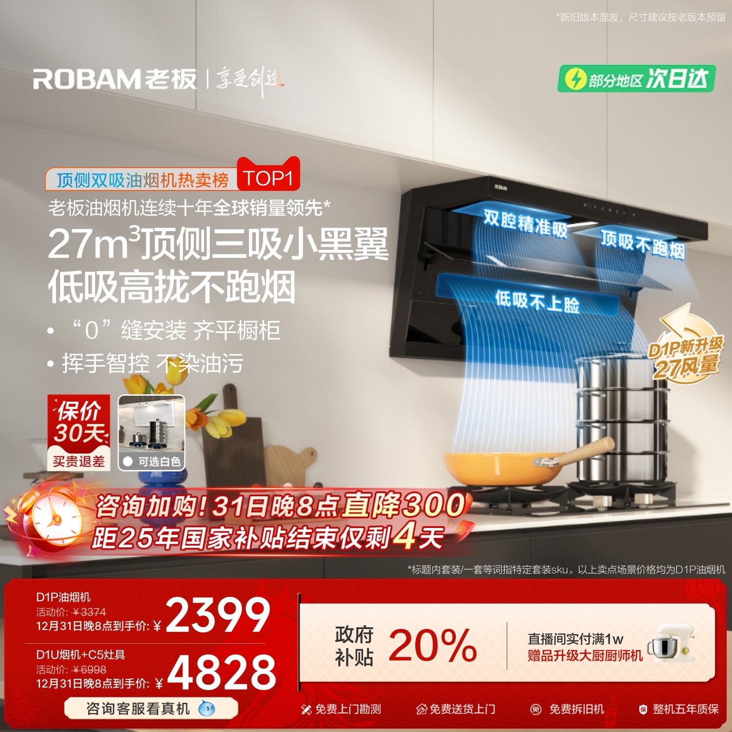 �ϰ�С���� D1P/D1U ����˫�������̻� D1P 26m?/min  2599.2Ԫ(������)