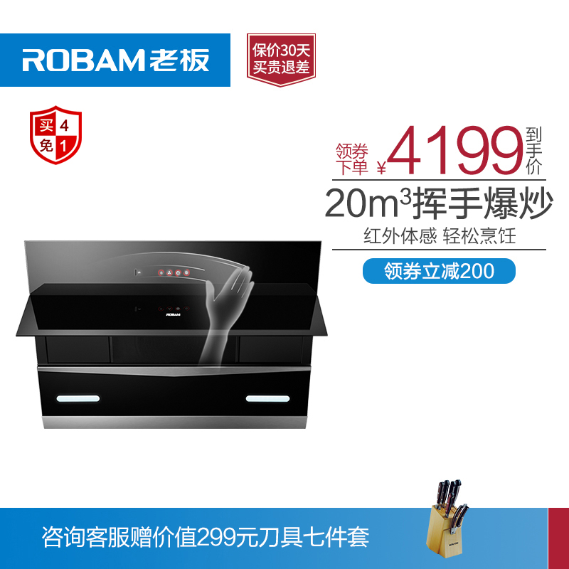 Robam/Àϰå CXW-260-27A5 ÓÍÑÌ»ú²àÎüʽ ¼ÒÓôóÎüÁ¦³éÓÍÑÌ»úÐÂÆ·