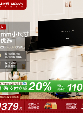 【名气】MQ/名气油烟机吸油机厨房家用大吸力抽烟机2215A