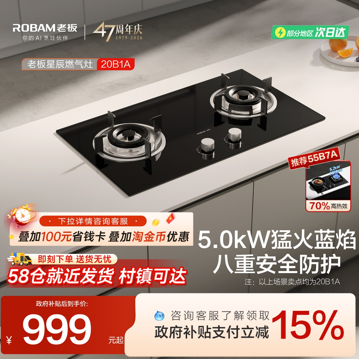 老板星辰系列20B1A天然气燃气灶猛火家用双灶台炉灶具官方旗舰店