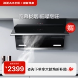 Босс 27N0 РАСПОЛОЖЕНИЕ ХОЛОД ХУД КУХОН КУХОНА Большая всасывающая сторона всасывания -поглощение Тинкер -капюшон, кухонная вытяжка всасывание капюшона всасывание