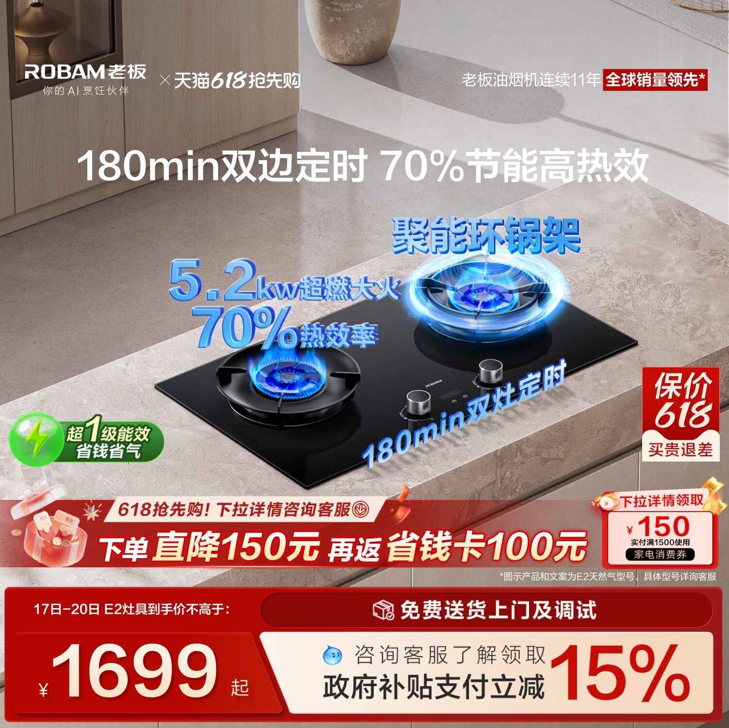 老板定时E2燃气灶煤气炉具台天然液化气节能猛火家用双灶官方
