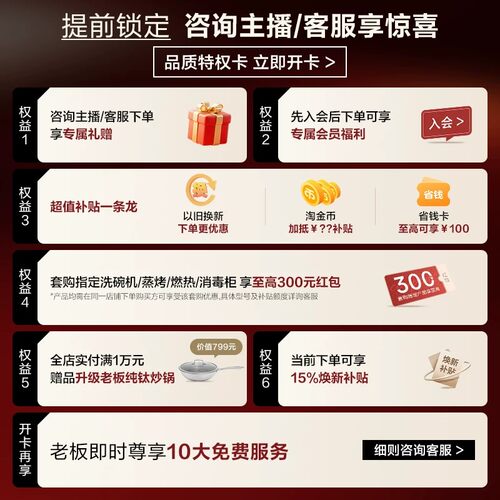 【组合购专属】提前锁定｜享惊喜福利！