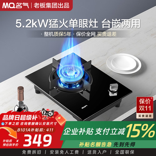 名气燃气灶灶单眼猛火灶台式