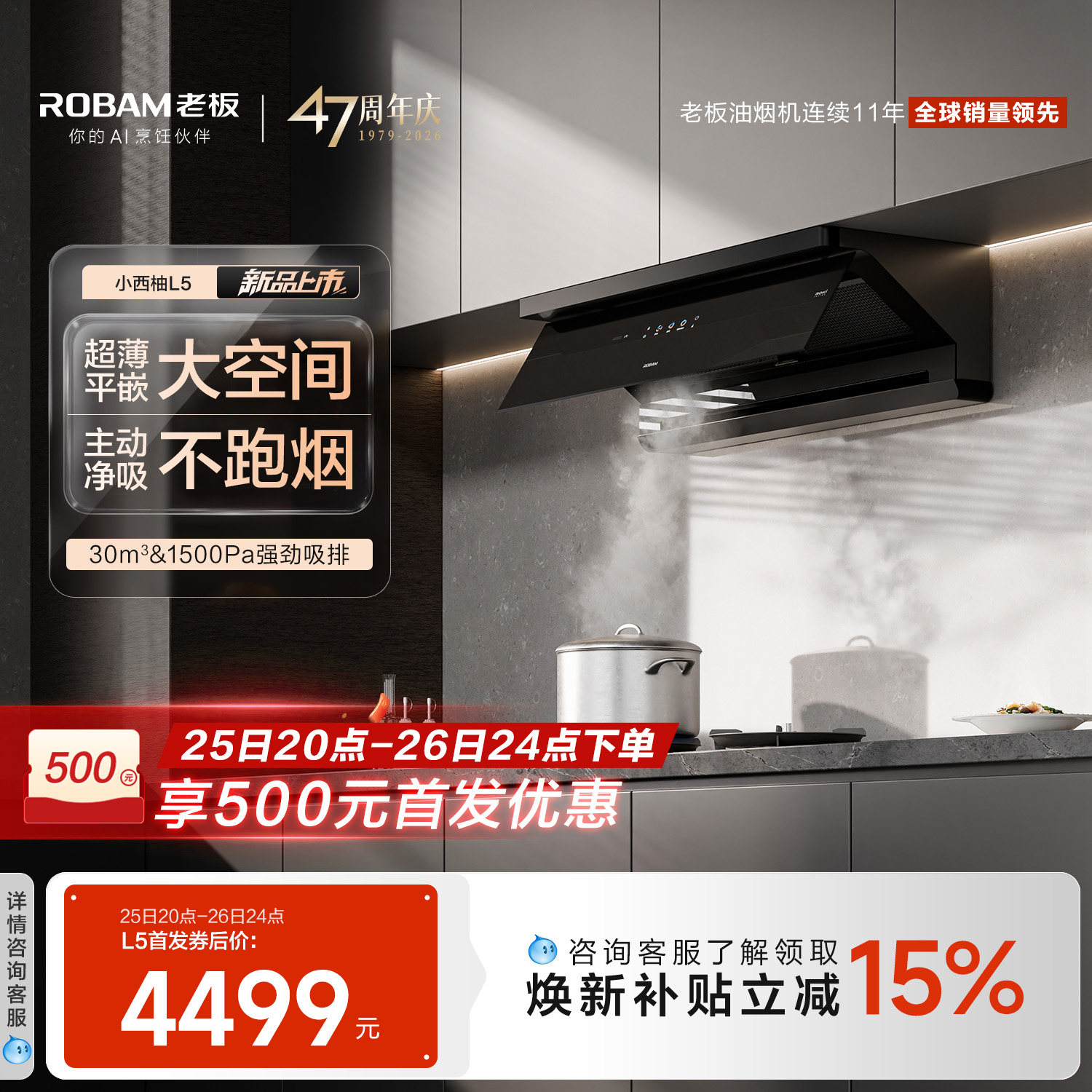 [新品]老板顶侧一体小西柚L5油烟机抽油烟机灶具免拆洗官方旗舰店