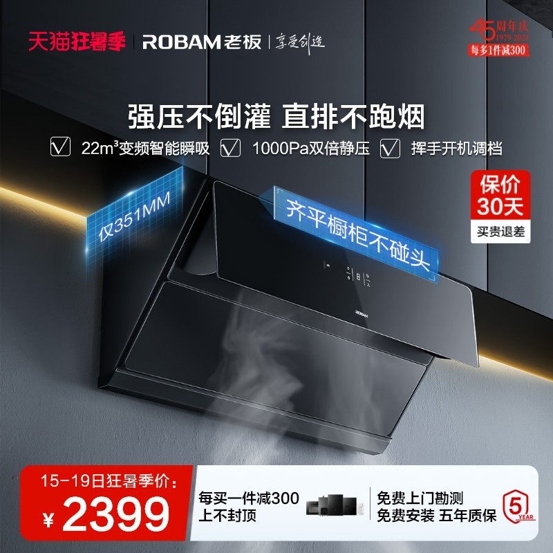 老板28X02S侧吸变频小尺寸大吸力抽油烟机吸油烟家用厨房官方旗舰