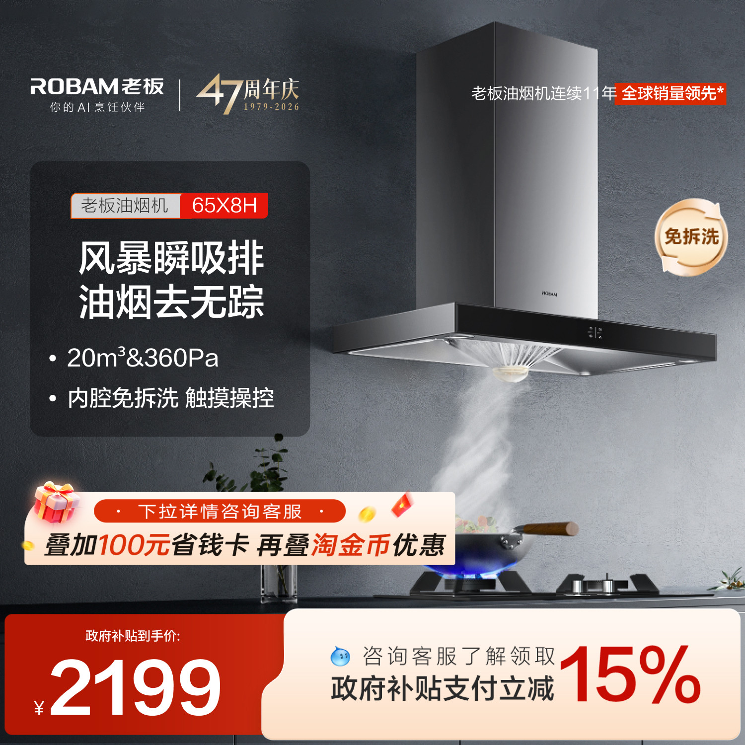 老板65X8H抽油烟机出租房家用厨房大吸力欧式顶吸吸烟免拆洗官方