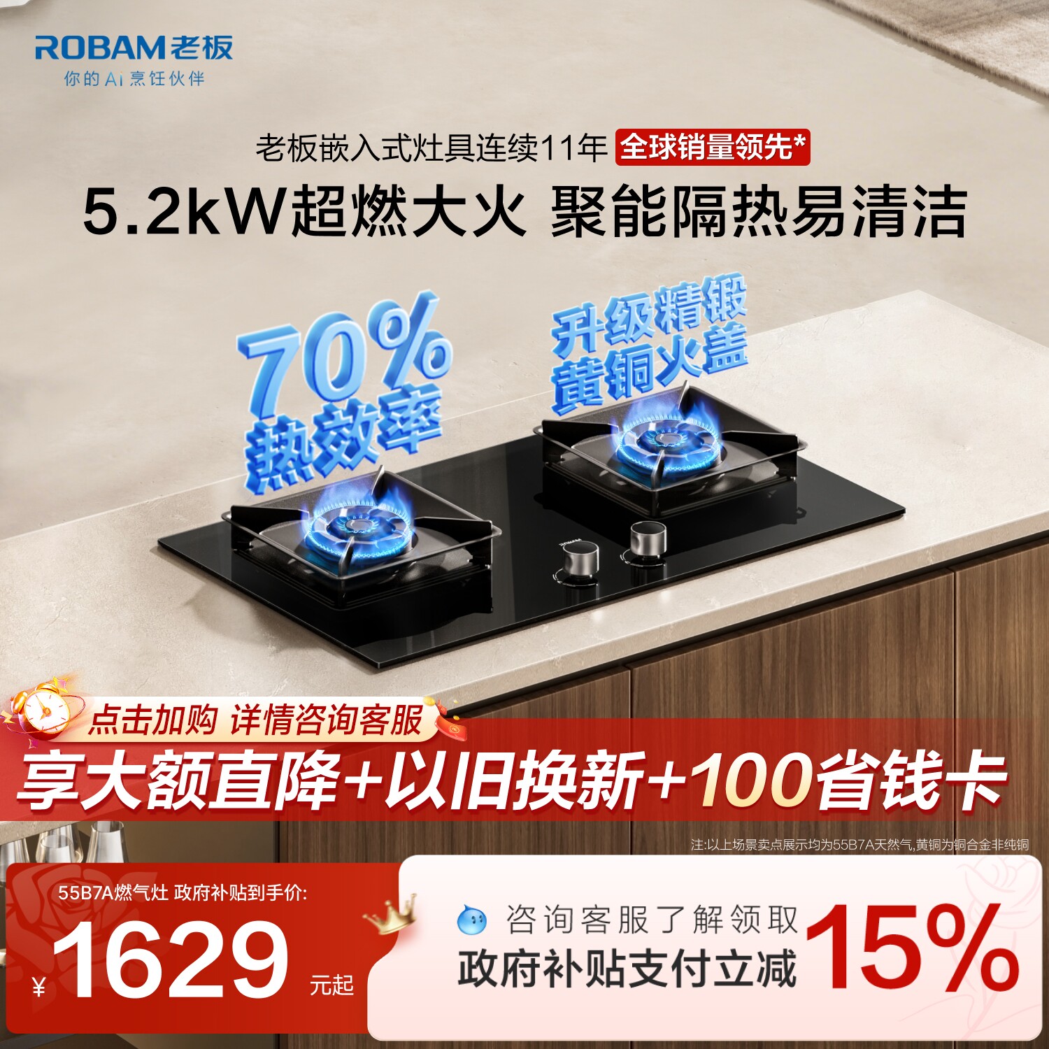 [新款]老板55B7A燃气灶煤气天然液化气双灶具猛火家用官方旗舰店