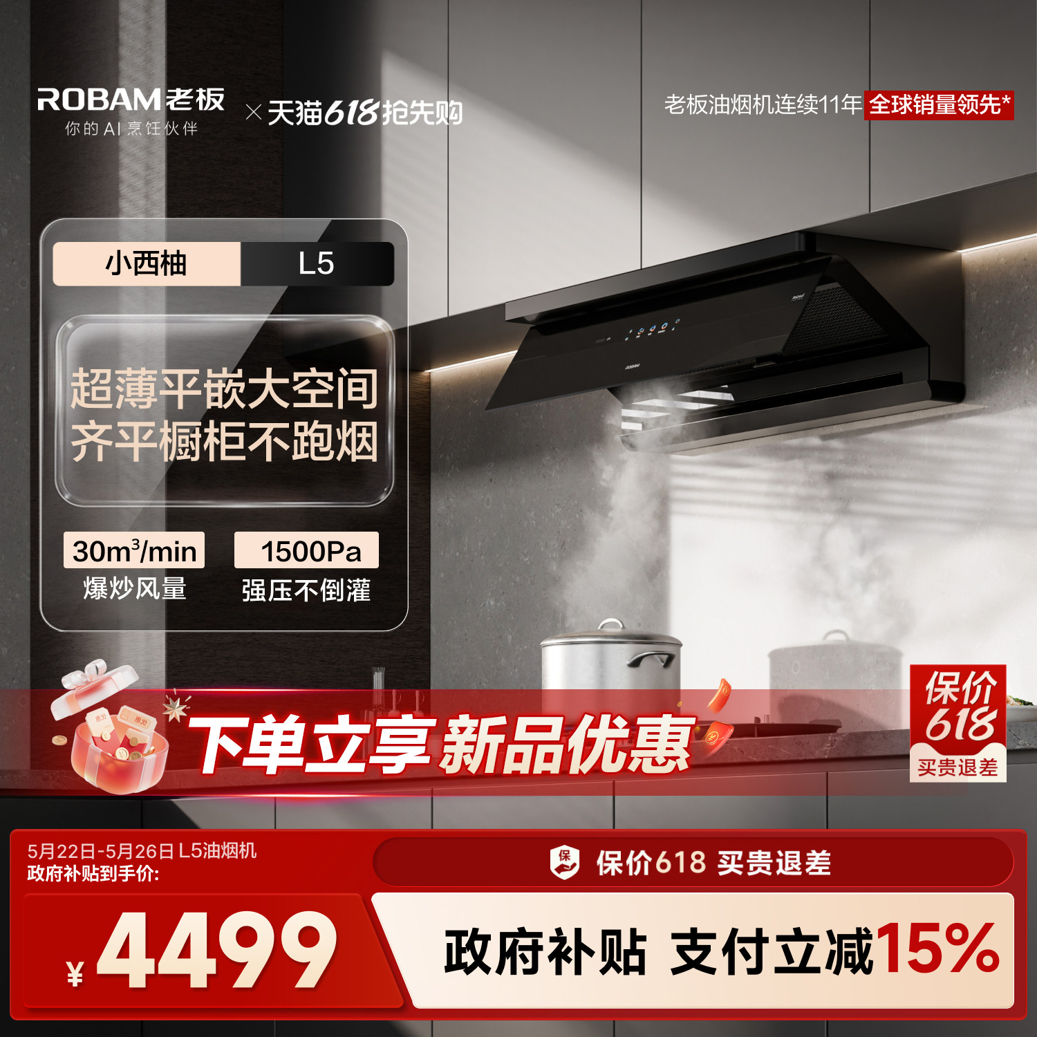 [新品]老板顶侧一体小西柚L5油烟机抽油烟机灶具免拆洗官方旗舰店