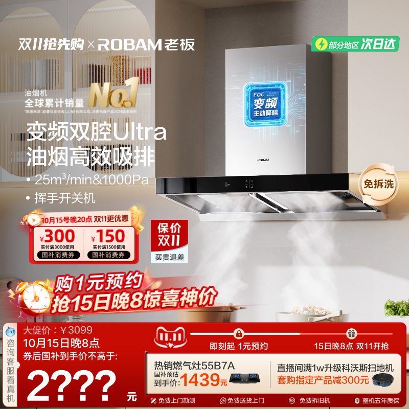 老板双子星欧式双腔大吸力抽油烟机家用厨房官方旗舰店