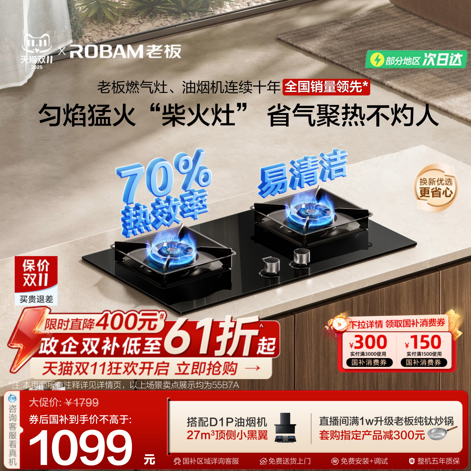 老板57B5X/55B7A/57G7A燃气灶