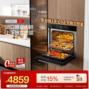 老板CQ982A大容量搪瓷烤箱蒸烤一体机嵌入式 家用蒸烤箱官方旗舰店