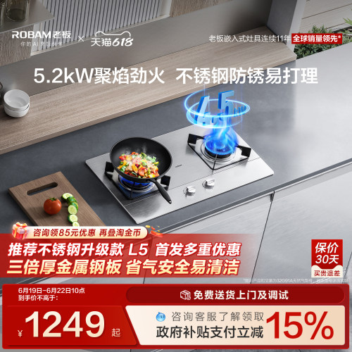 老板32G91A小尺寸不锈钢燃气灶
