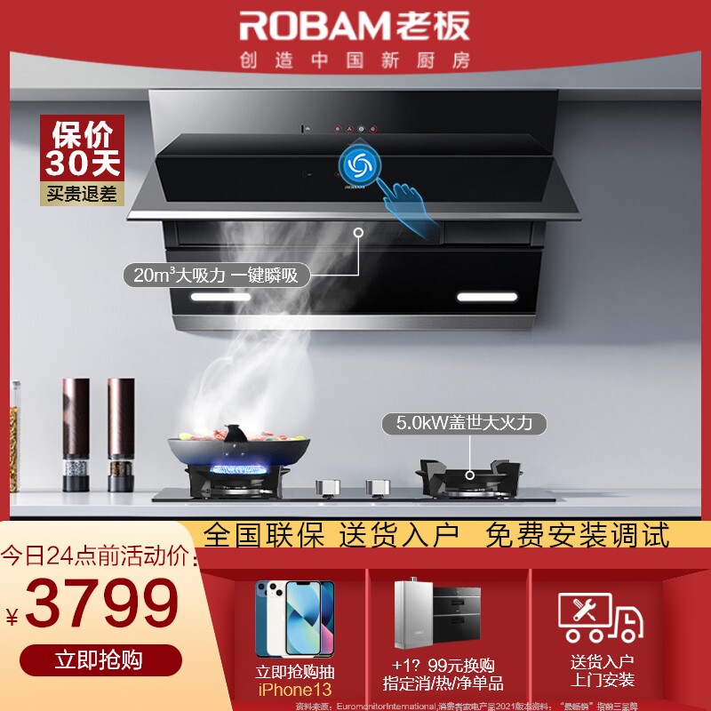 老板27n0 57b0吸抽油烟机燃气灶套餐官方旗舰厨房烟机灶具套装