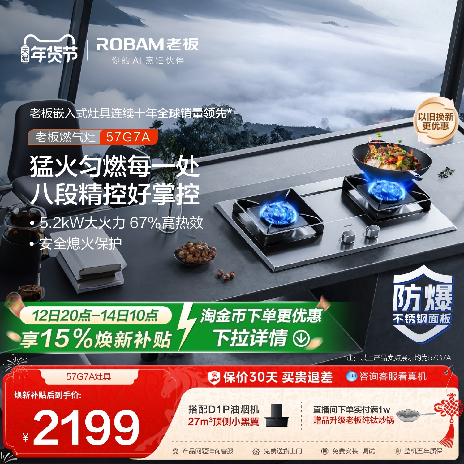 老板大火力57G7A/9G23/32G91A不锈钢防爆燃气灶家用双灶官方旗舰,大家电,燃气灶,淘宝优惠券,粉丝福利购,淘宝优惠卷