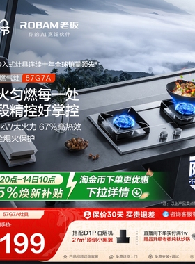 老板大火力57G7A/9G23/32G91A不锈钢防爆燃气灶家用双灶官方旗舰
