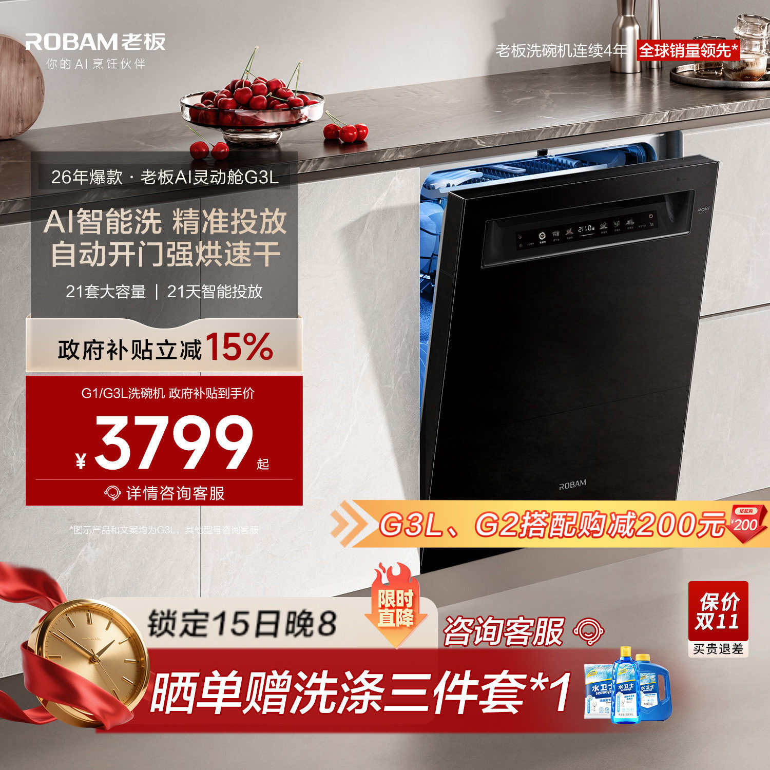 0元厨改！全嵌21套爆款