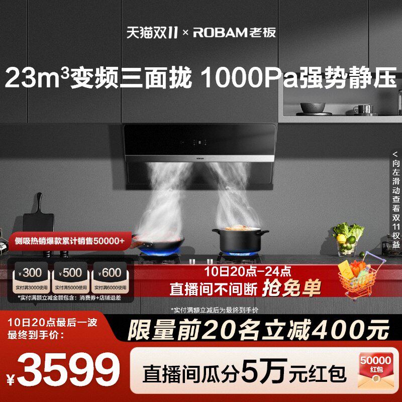 [探索家Pro]老板官方旗舰店抽吸油烟机燃气灶烟灶套装28X5S三件套使用感如何?