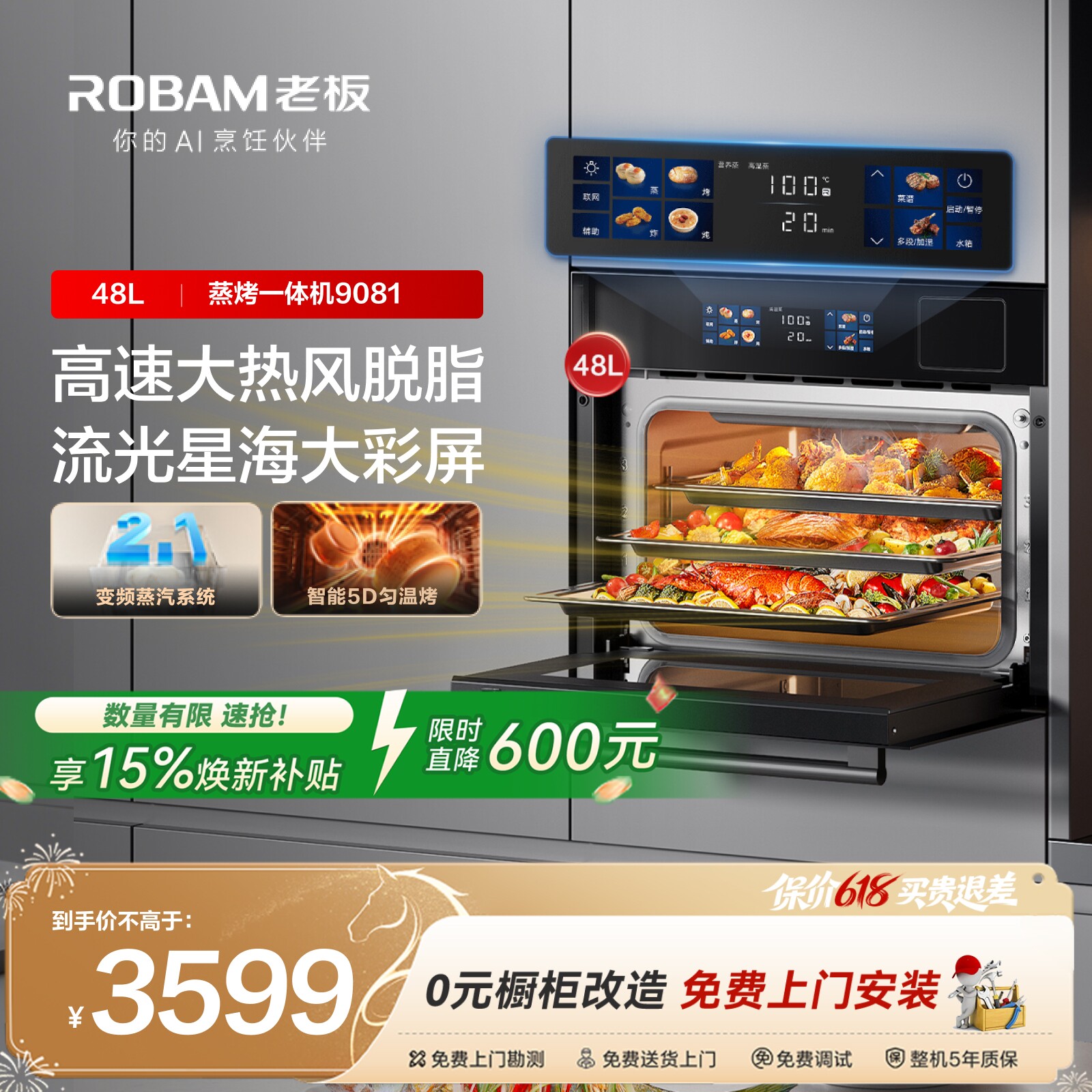 老板9081蒸烤一体机嵌入式蒸烤箱家用蒸箱蒸烤炖炸四合一48L官方