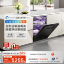 E1洗碗机洗活氧消毒洗 老板21套巨舱E1P 金属追随 年度新品