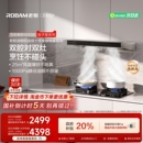 老板双子星65X3S抽油烟机燃气灶一套大吸力官方旗舰店 爆款 欧式