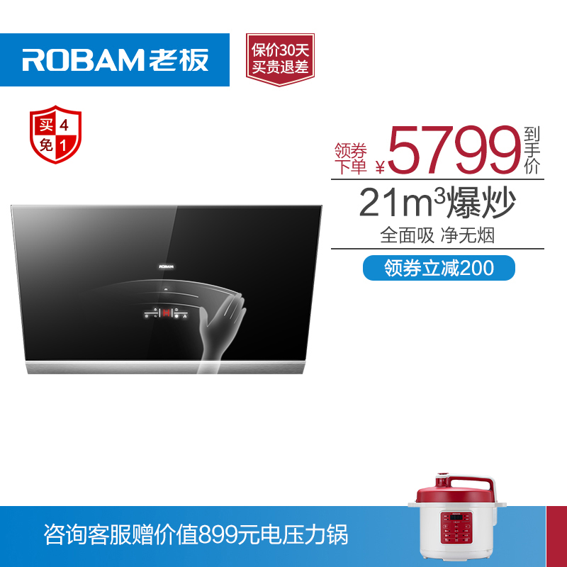 Robam/Àϰå CXW-260-27X6 ÑÌ»ú²àÎüʽ ¼ÒÓôóÎüÁ¦³éÓÍÑÌ»úÕýÆ·