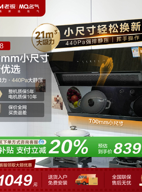 【名气】MQ/名气油烟机厨房大吸力抽烟机家用吸油机A308单烟机