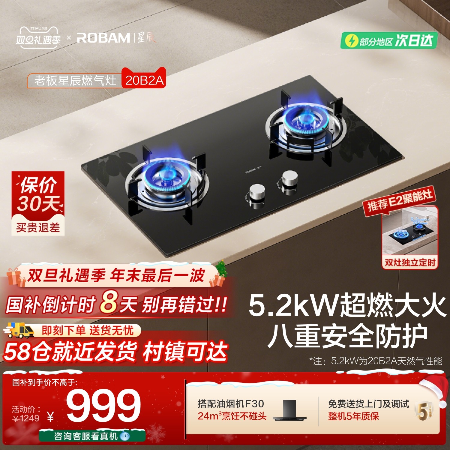 老板星辰系列20B2A/B0A天然气燃气灶家用双灶台猛火液化气灶