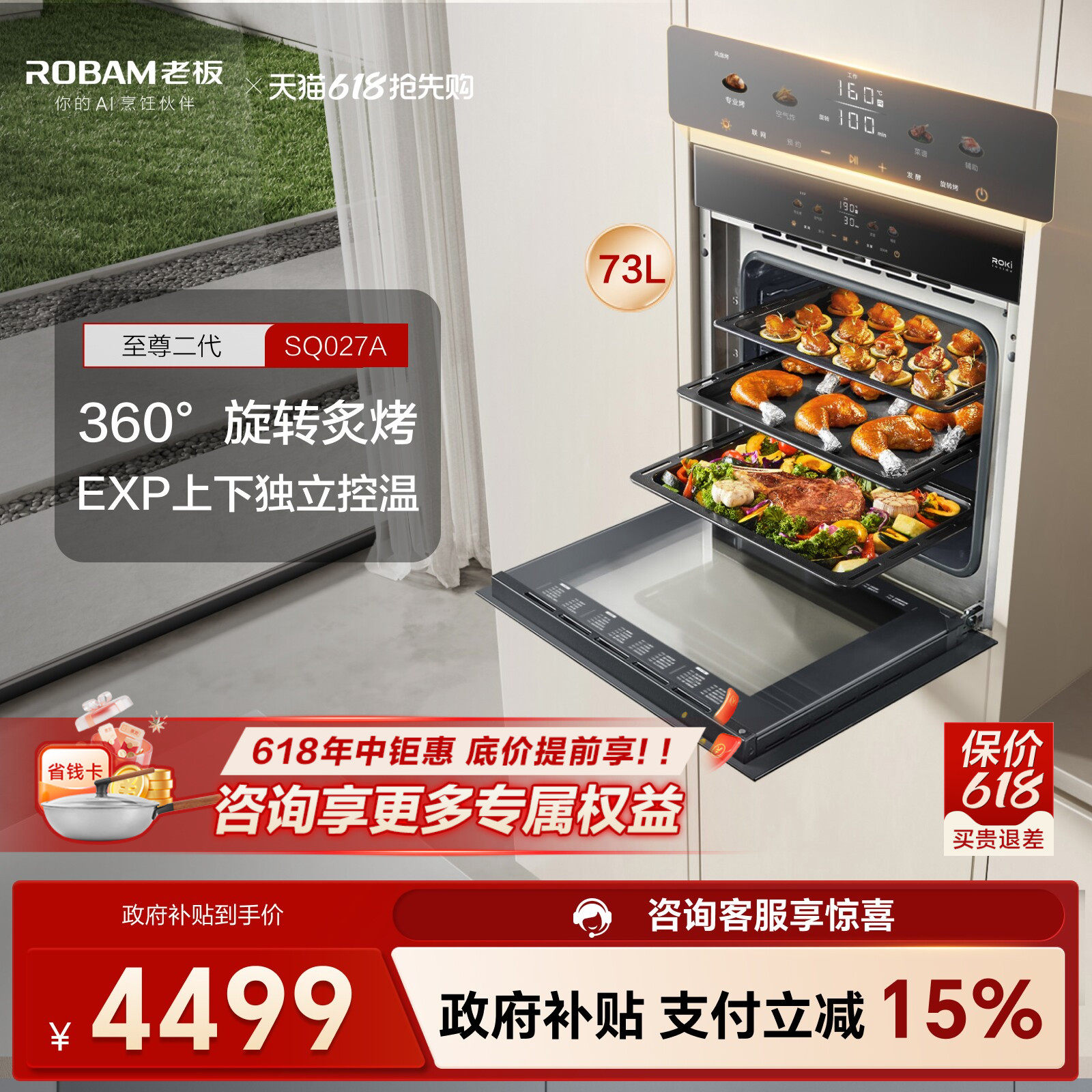 【新品】老板至尊二代RQ027A嵌入式家用大容量电烤箱纯烤旗舰店