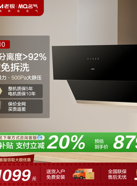 【名气】MQ/名气 A3310油烟机抽油烟机家用