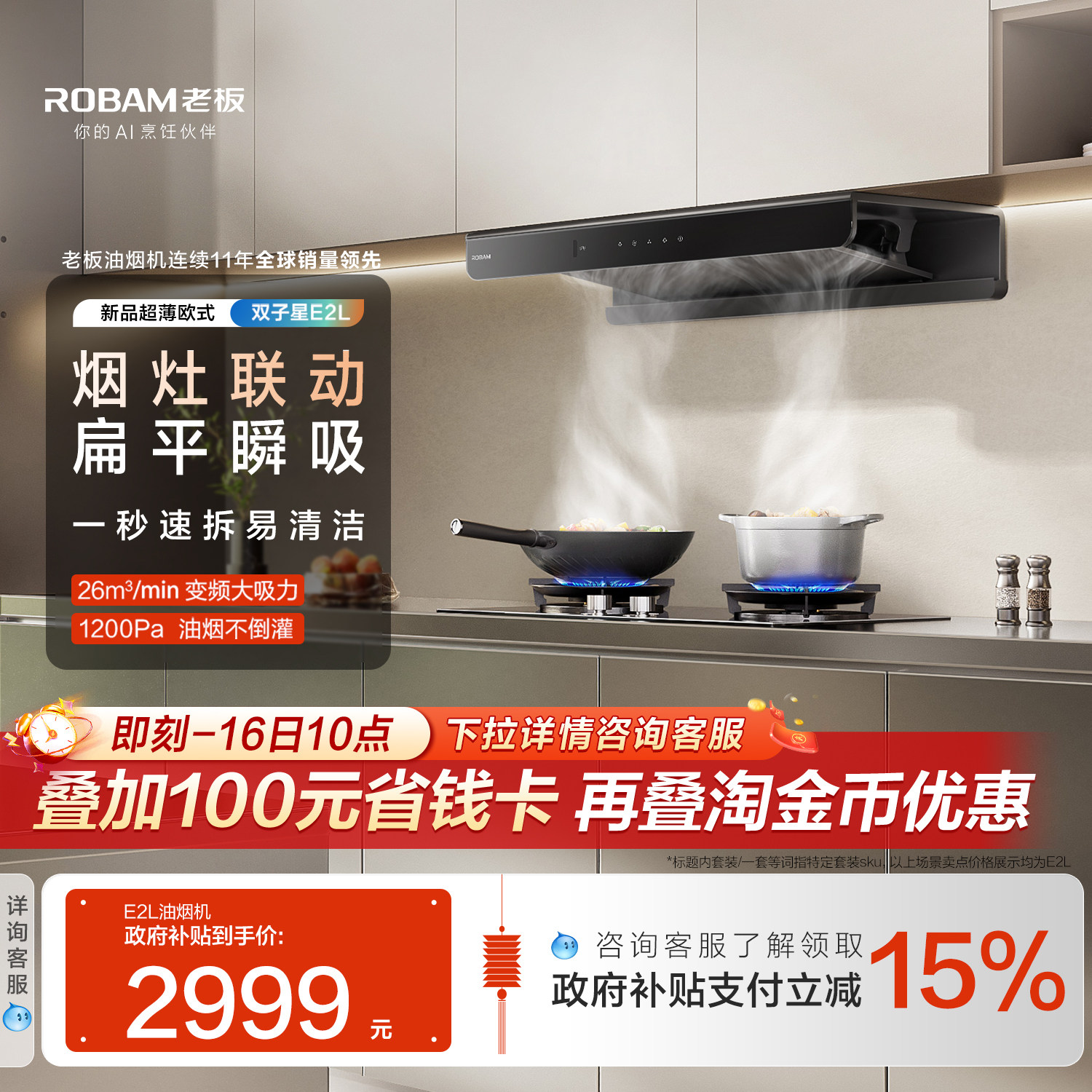 老板双子星E2L油烟机官方旗舰店抽吸烟机欧式顶吸大吸力厨房家用