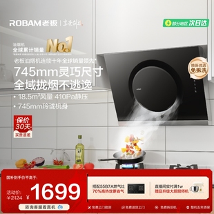 老板21A5H租房小型家用厨房大吸力侧吸脱排吸抽油烟机免拆洗官方