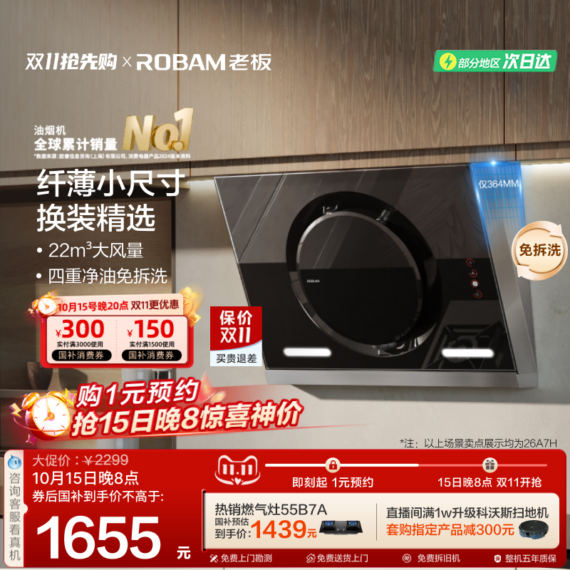 【黑洞MAX】老板26A7H抽吸油烟机侧吸家用厨房大吸力官方旗舰店