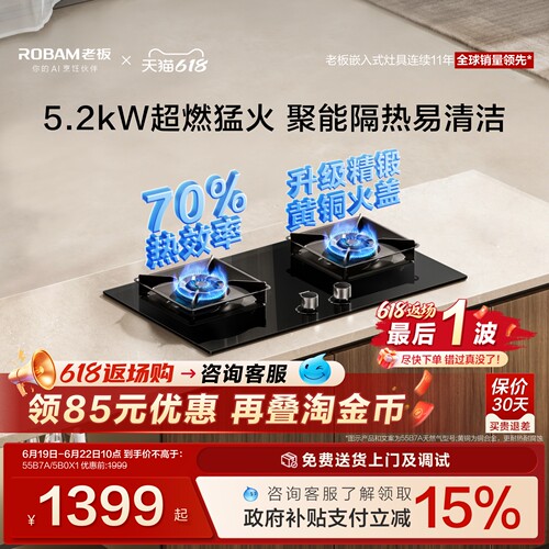 老板5B0X1/55B7A爆款换新不改孔