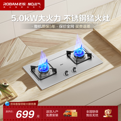【名气】MQ/名气燃气灶天然气灶双灶大火力家用A6510B/A6510G