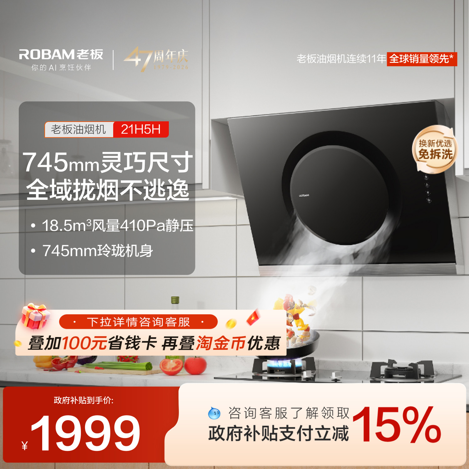 老板21A5H租房小型家用厨房大吸力侧吸脱排吸抽油烟机免拆洗官方