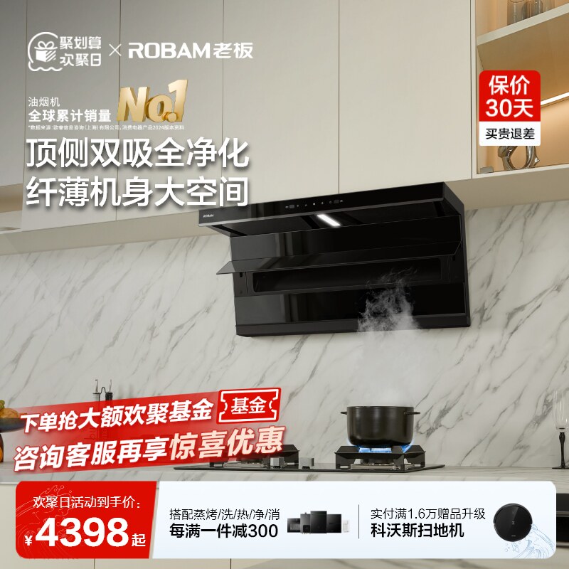 老板官方旗舰店顶侧双吸油烟机燃气灶厨房家用烟灶套装小黑翼D1