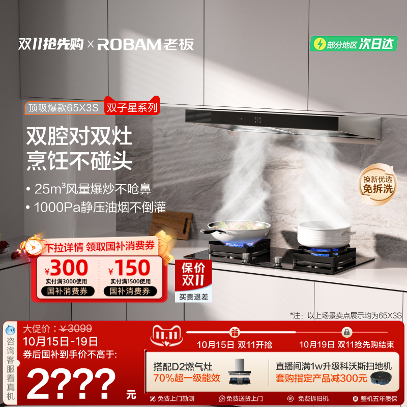 【顶吸爆款】老板双子星欧式65X3S抽油烟机家用厨房大吸力官方