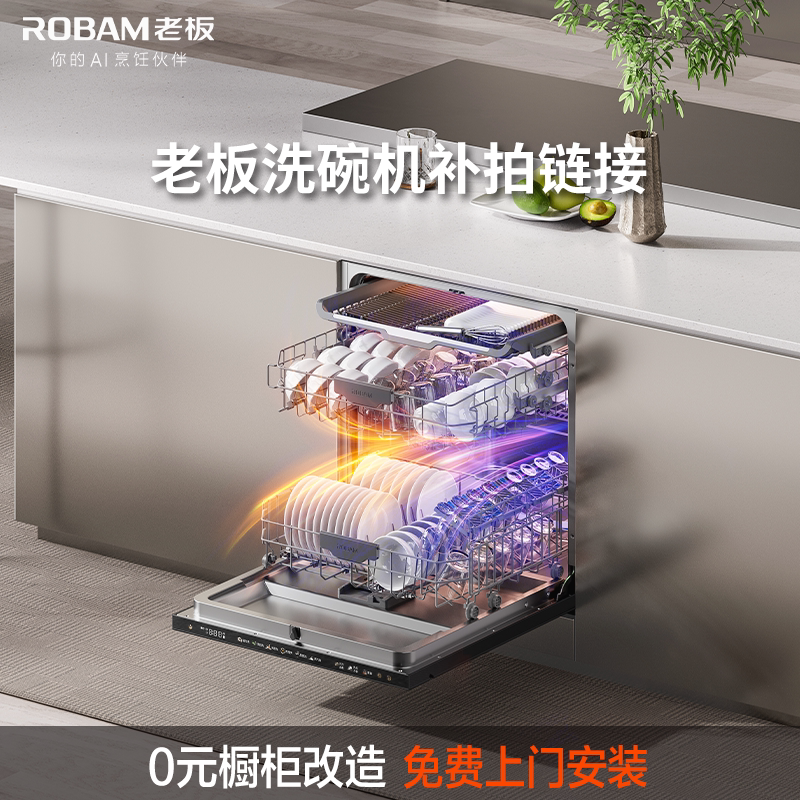咨询更优惠！老板洗碗机