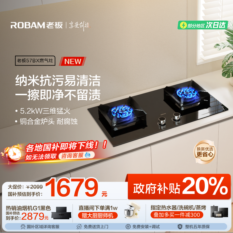 [易洁新品]老板57BX燃气灶双灶家用天然气炉灶煤气灶台官方旗舰