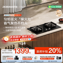 [新品]老板55B7A大火力燃气灶煤气灶台家用双灶天然气官方旗舰店