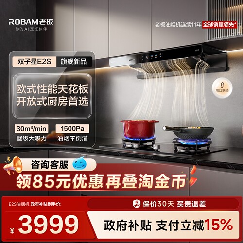 旗舰新品！30m³欧式天花板E2S