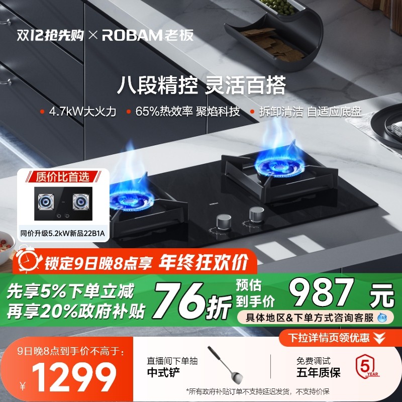 老板37B5X燃气灶煤气灶双灶台式嵌入式家用天然气液化官方旗舰店